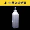 Botella Alimentadora para Terneros Engrosada Alimentador Botella de Leche para Terneros Bolsa Horizontal Botella de Vaca Botella de Plástico Botella Alimentadora 2L