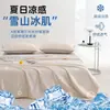 Nuevos Productos de Comercio Exterior Transfronterizo: Edredón de enfriamiento de verano Shein Temu, Edredón de verano de seda helada fresca, Edredón lavable a máquina para dormitorio, Aire acondicionado, Venta al por mayor