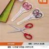 Tijeras de oficina al por mayor en stock, tijeras para cortar papel DIY para estudiantes, tijeras de acero inoxidable para cocina doméstica, tijeras para manualidades infantiles