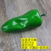 Simulación de chile pimiento pimiento pimiento modelo de verdura fruta falsa juguete accesorios adornos al por mayor