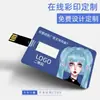 Memoria USB tipo tarjeta 8g16g logo impreso tarjeta de visita memoria USB tipo tarjeta regalos de publicidad para empresas memoria USB para exposiciones memoria USB al por mayor