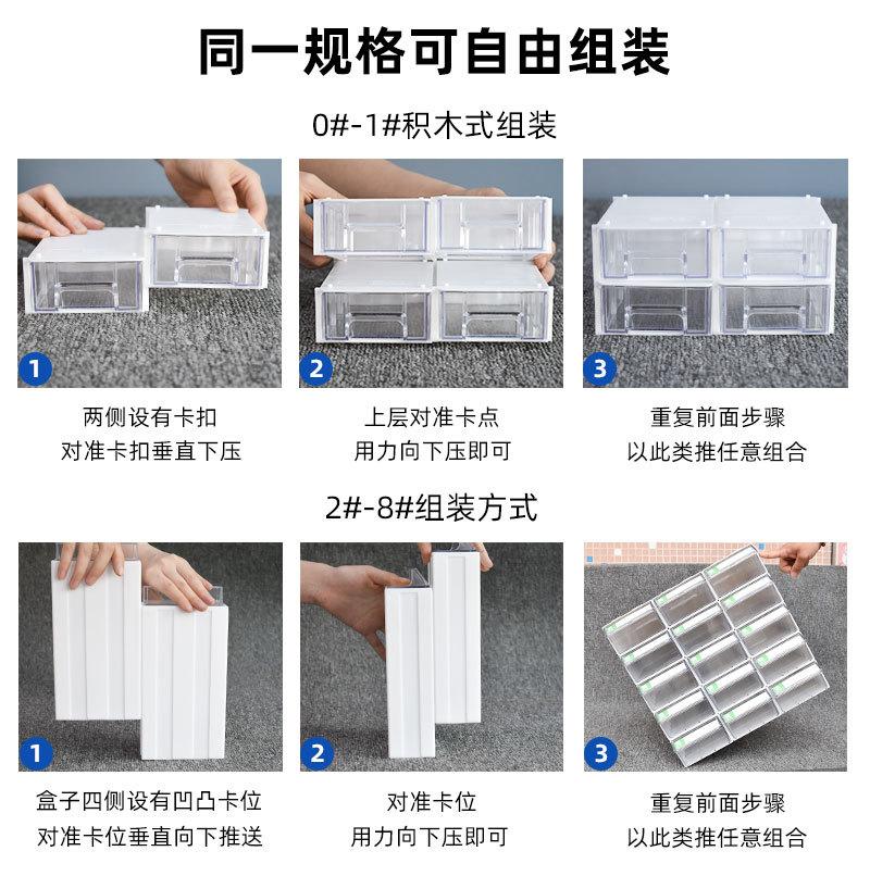多功能零件盒精心制作2_13.jpg