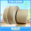 Papel Isolante para Cabo Amarelo Papel Isolante para Cabo Papel Kraft Motor com Xu Chang Zhong Cheng
