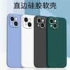 Funda para teléfono móvil Apple 14, resistente a caídas, de silicona 14Plus y 14Pro Max, todo incluido para hombres y mujeres.