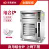 Camada comercial comercial do bolo do pão do controle de temperatura pelo forno da camada mais a fermentação que coze e acorda a máquina tudo-em-um