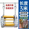 Escalera de cuerda suave de escape para bomberos, escalera de cuerda de resina, escalera de rescate, escalera de seguridad antideslizante para escalada al aire libre, para uso doméstico en edificios altos