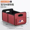 Adecuado para caja de almacenamiento de coche BMW M2/M6/M3/M5/M8/M4/X5/MX6, organizador de maletero