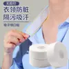 Adesivo absorvente de suor adesivo descartável para gola adesivo para chapéu adesivo anti-suor para gola adesivo autoadesivo adesivo absorvente de suor adesivo para chapéu de treinamento militar gola de camisa desodorante