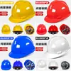 Capacete de Segurança para Canteiro de Obras Abs Anti-Amasse Formato V Respirável Capacete de Proteção Capacete de Segurança para Trabalho e Construção Engenharia Fabricante