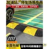 Lombadas de Borracha, Limitadores de Velocidade para Rodovias, Estacionamento de Carros, Zonas de Amortecimento Limitadoras de Velocidade para Rampas de Uso Residencial, Lombadas de Aço Fundido