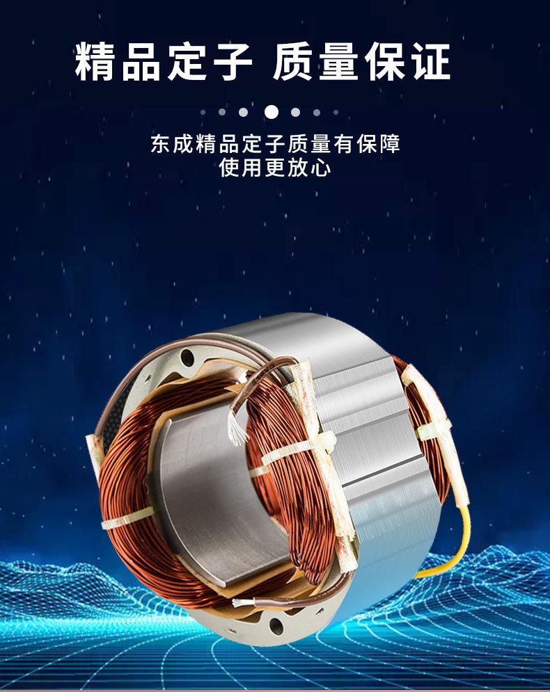 东成-电锤类-转子-定子_07.jpg