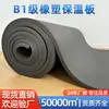 Algodão Isolante de Borracha e Plástico Grau B1, Placa Isolante de Telhado Espessa de Alta Densidade Retardante de Chama, Material à Prova de Fogo e à Prova de Som Resistente a Altas Temperaturas para Fábricas