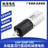 Motorreductor planetario 20GP-180 de 6 V y 12 V para vehículos aéreos no tripulados, con engranajes de precisión totalmente metálicos.