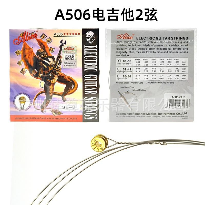 A506单弦2弦-02.jpg