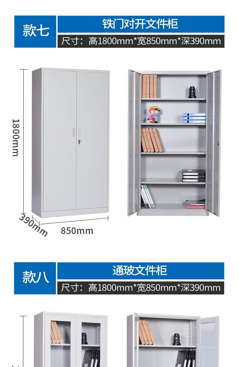 文件柜