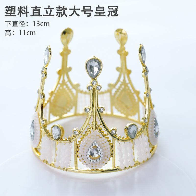 皇冠蛋糕装饰摆件成人儿童女王皇冠婚礼金色皇冠摆件网红生日插件