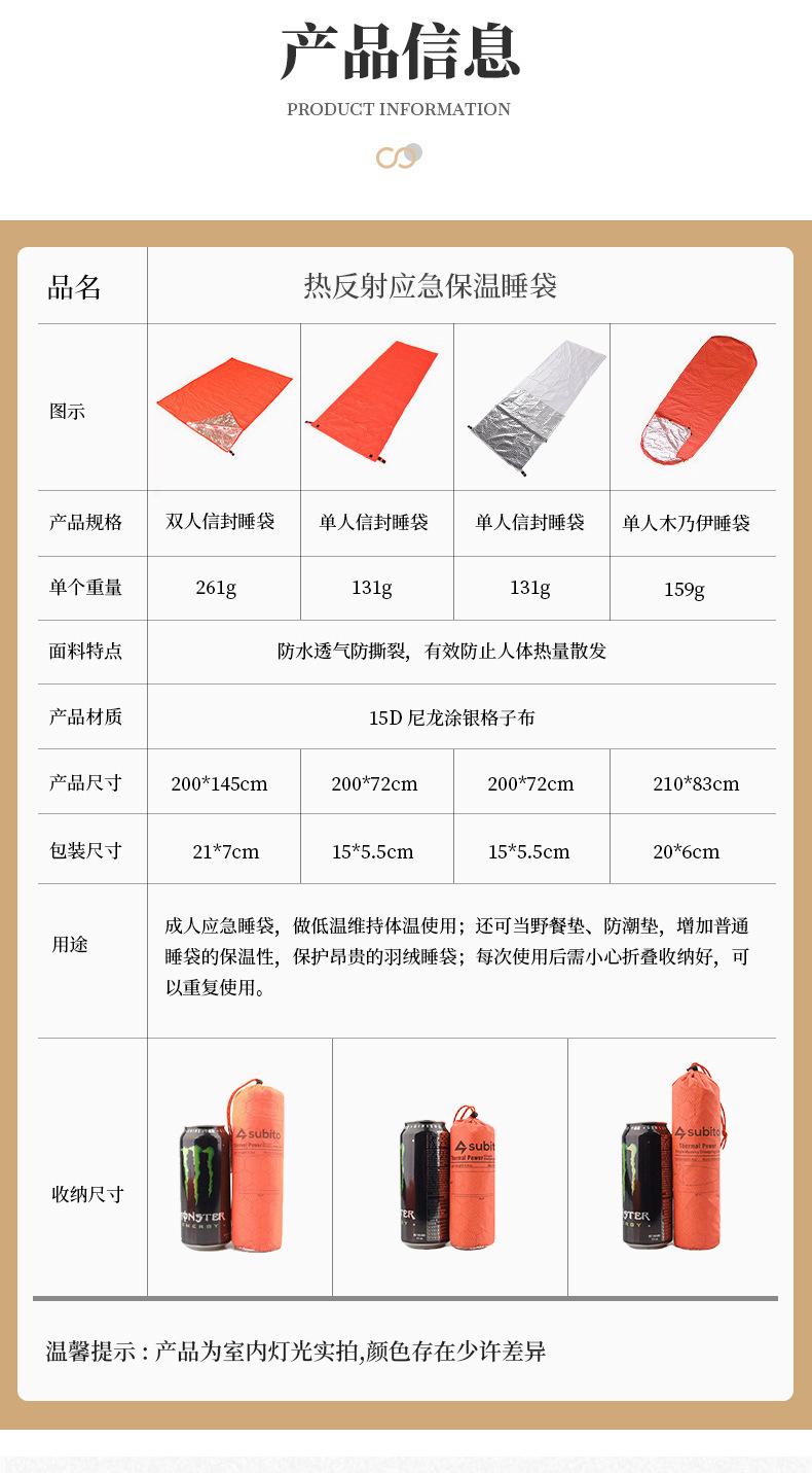 双人睡袋详_02