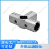Accesorios para Varilla de Conduit de Aleación de Aluminio de Tercera Generación de 28 mm Conector de Tubo de Aluminio Perfil de Unión Banco de Trabajo