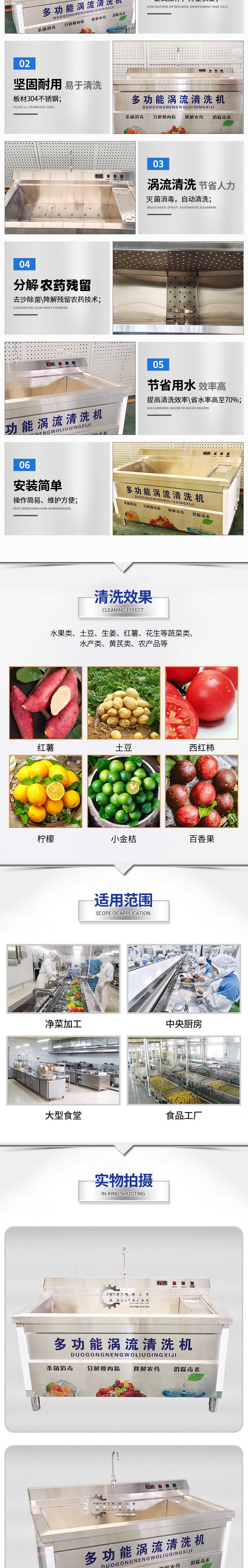 13-套版（小型气泡清洗机）_02.jpg