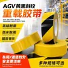 Cinta nano PVC de alta resistencia AGV, engrosada y resistente al desgaste, cinta protectora con banda magnética con adhesión mejorada para marcado de piso de taller de fábrica