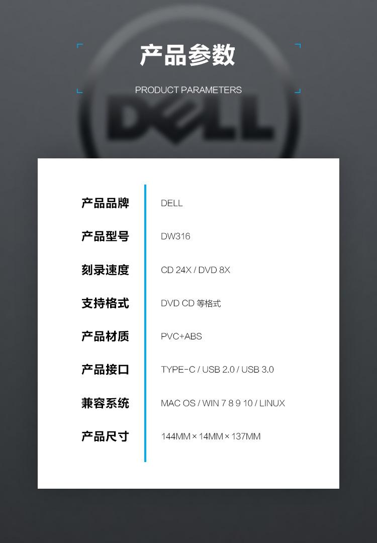 X-德森蓝光数码-详情09-DELL-DW316-750_1