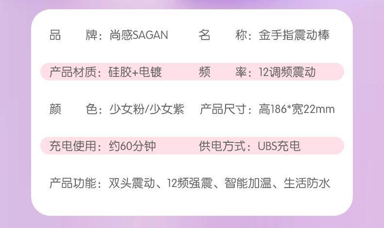 金手指震动棒_16.jpg