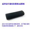 Accesorios Pulidora Ultrasónica Inyector de Aceite Codo Lámina de Hierro Algodón a Prueba de Golpes Carcasa Interior Portabrocas Tuerca Giratoria Llave Neumática