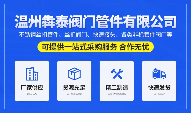 温州犇泰阀门有限公司-详情_01.jpg