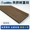 Piso de Madera Plástica para Exteriores, Tablero de Madera Plástica Coextruido Sólido Sin Juntas Anticorrosión para Patio, Jardín Exterior y Terraza Auto-Instalable