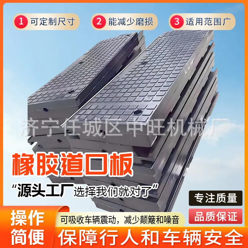 橡胶道口板详情页6.jpg
