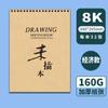 Caderno de Esboço para Pintura a Óleo A4 Espessado Livro de Esboço para Estudantes de Arte Álbum Caderno de Pintura Céu Estrelado