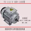 Motor Asíncrono Trifásico de Cobre Puro Estándar Nacional YS con Carcasa de Aluminio 380V 0.37/0.55/0.75/1.1/1.5/2.2KW
