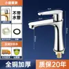 Vaya, un grifo de agua fría y caliente para un lavabo, adecuado para uso doméstico en el baño, tocador, lavabo y mueble de baño, grifo individual