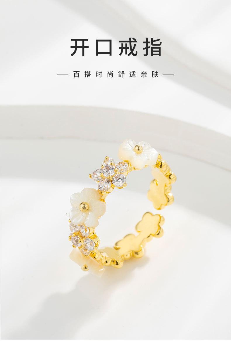 时尚轻奢高级感贝壳花朵开口戒指甜美可爱个性食指戒网
