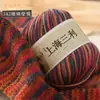 Hilo de lana teñido Sanli 212 de Shanghai, hilo para tejer a mano, para suéteres, gorros y bufandas hechos a mano