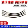Compatible con mangueras hidráulicas a prueba de explosiones PC1250-7, piezas de excavadora, mangueras hidráulicas de excavadora 21T-62-34211