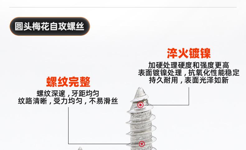 淬火加硬镀镍圆头梅花自攻螺丝_03_10.jpg