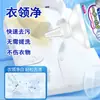 Limpiador de Cuello Hogar Descontaminación Ropa Amarilla Limpiador de Cuello Cuello Puño Limpiador de Camisa Blanca Limpiador de Manchas de Sudor