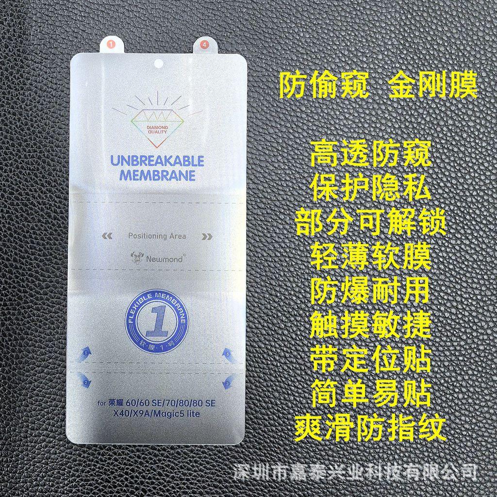 金刚防偷窥 荣耀