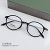 HQ20003 nuevo material ligero de grado alimenticio medio titanio moda marco redondo pequeño cara modificada miopía gafas grado de fábrica