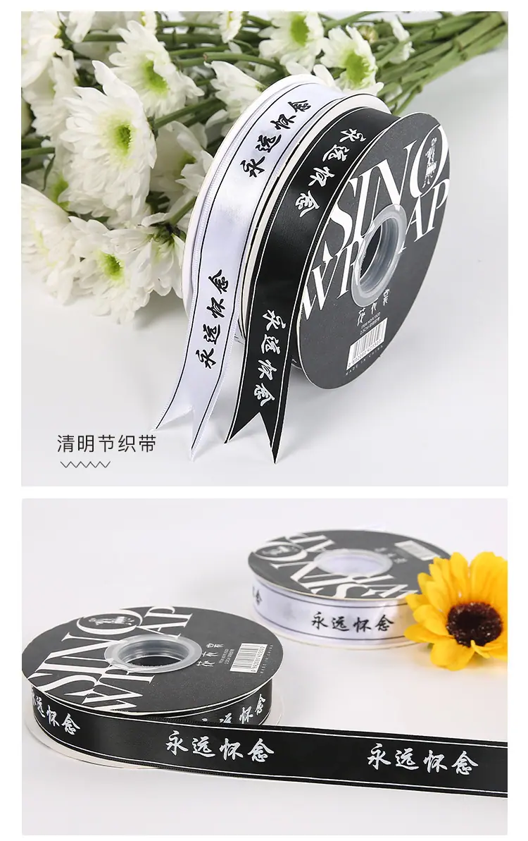 清明节织带详情3.jpg