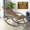 Silla mecedora balcón de verano casa ocio persona perezosa adulto mecedora sofá para ancianos sala de estar silla tejida de ratán