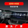 Adecuado para 26 Modelos de Película Templada para Navegación Chery Eq1 3Xe Control Central Pequeño/Grande Hormiga Película Protectora de Luz Antiazul Interior