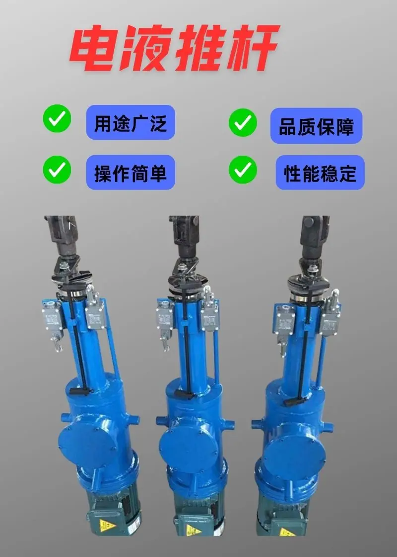 电液推杆详情 (2).jpg