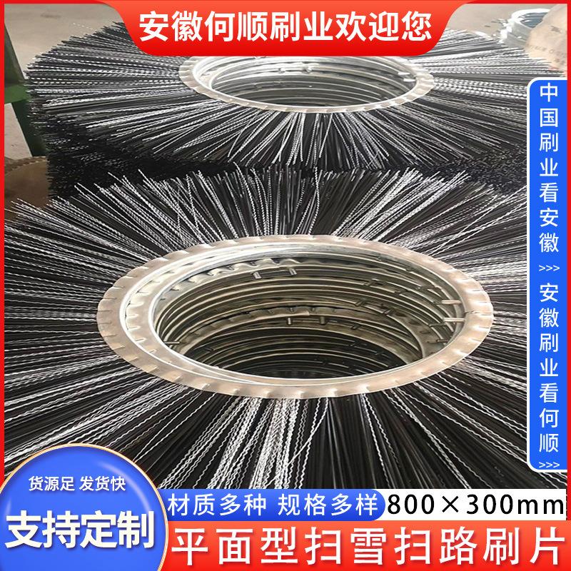 20220730凹凸型扫雪扫路刷片800300制作件7主图.