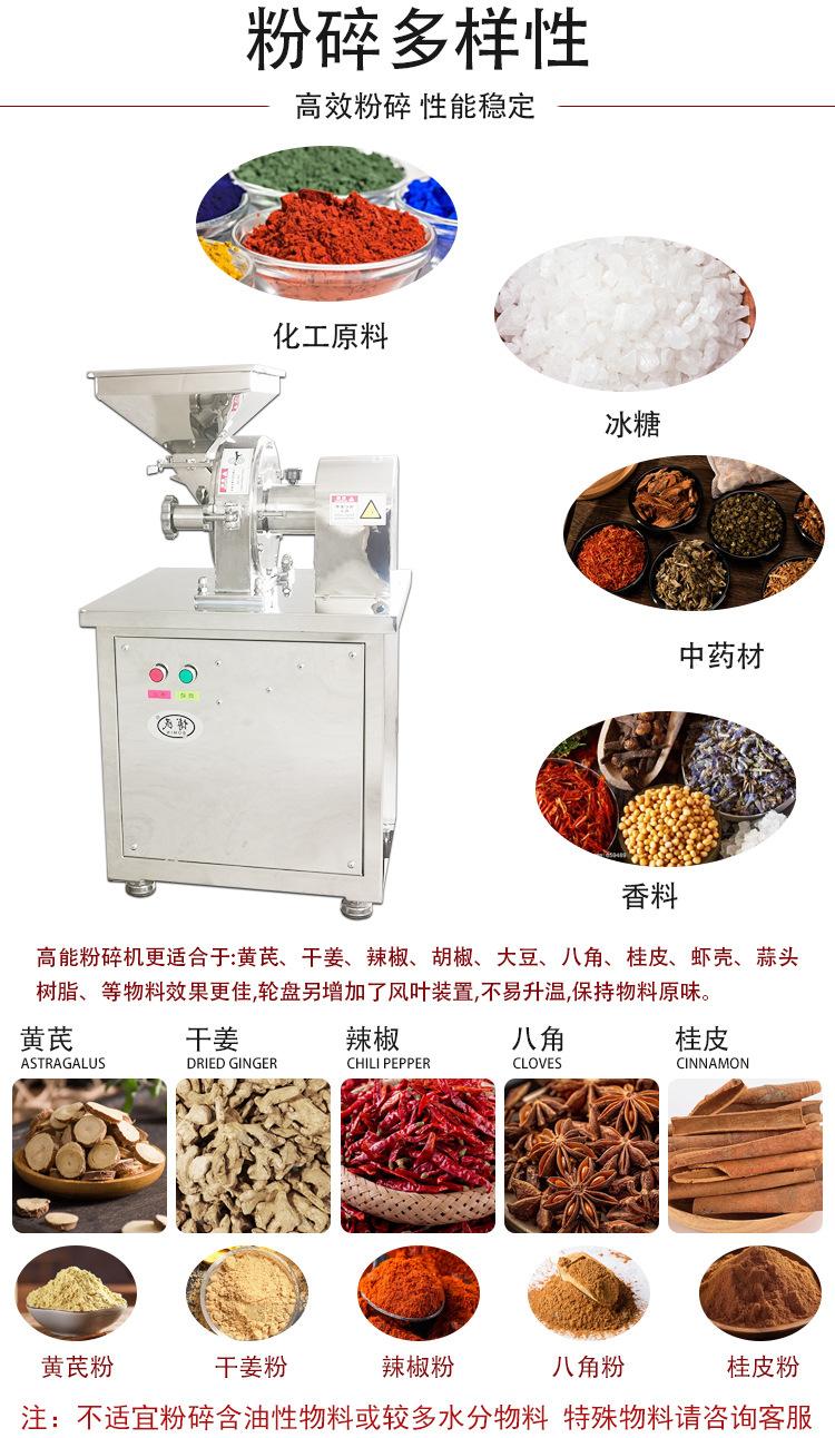 不锈钢粉碎机_02