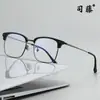 Serie 3354 Montura de Gafas de Moda Anti-Luz Azul Montura Completa Cristales Gafas Alta Definición Protección Ocular para Hombres y Mujeres Superventas de Comercio Electrónico