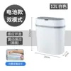Bote de Basura con Sensor de 12L para Dormitorio y Baño, Diseño Estrecho para Espacios Pequeños, Sin Contacto, Larga Duración de Batería, Dropshipping Transfronterizo