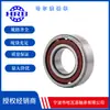 HRB 330TN 3056305 Rodamiento de contacto angular Harbin diámetro interior 25 mm diámetro exterior 62 mm grosor 25.4 mm