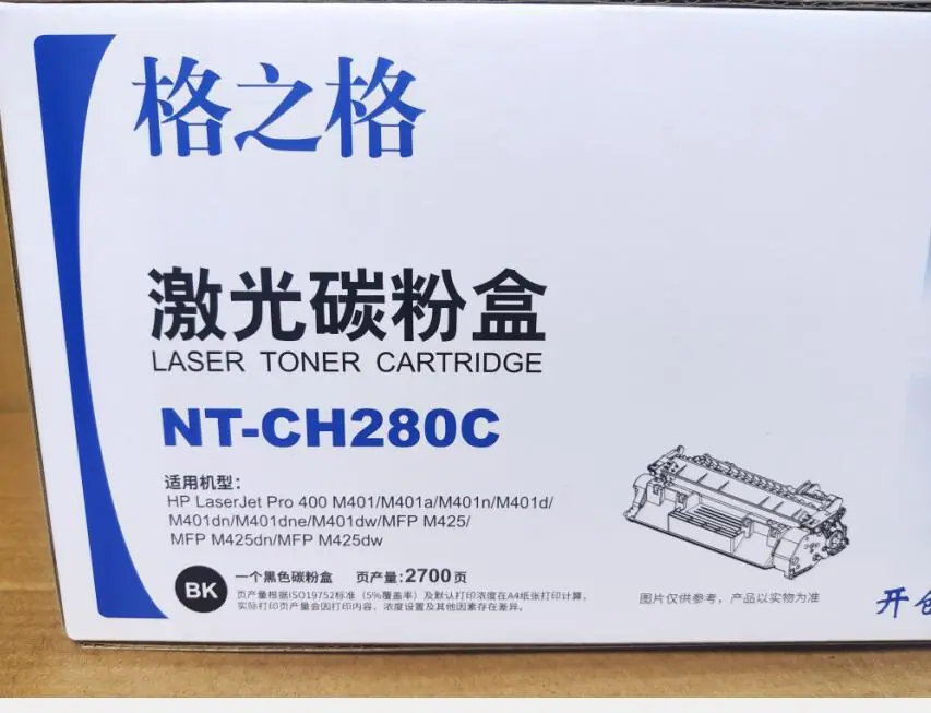 格之格280A硒鼓c